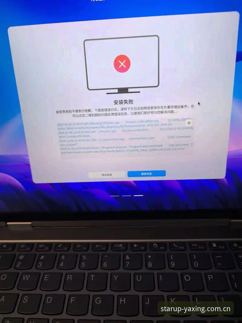 亚星体育平台“入口安装失败”频发？最新动态曝光：九成卡在这3个细节上