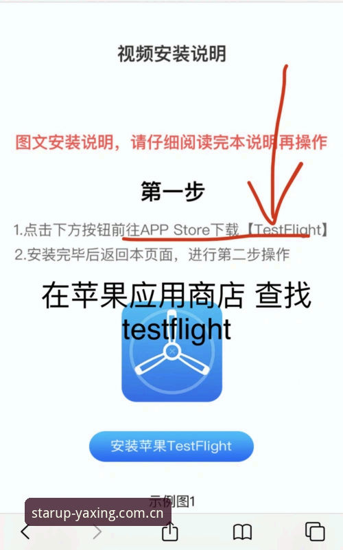 亚星体育平台焕新上线苹果版使用指南：从下载到登陆的完整流程